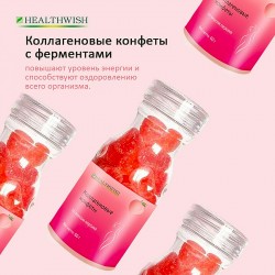 КОЛЛАГЕНОВЫЕ КОНФЕТЫ С...