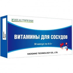 Витамины для сосудов